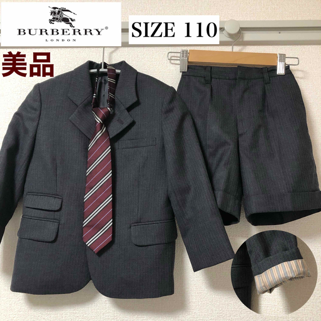 【美品】BURBERRYキッズスーツ上下セットフォーマル110入学式卒業式七五三 | フリマアプリ ラクマ