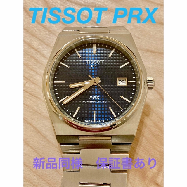 TISSOT - 値下げしました ティソ TISSOT PRX パワーマティック80 自動巻き