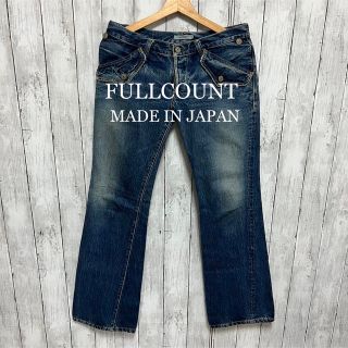 フルカウント(FULLCOUNT)のFULL COUNT ブーツカットローライズジーンズ！日本製！(デニム/ジーンズ)