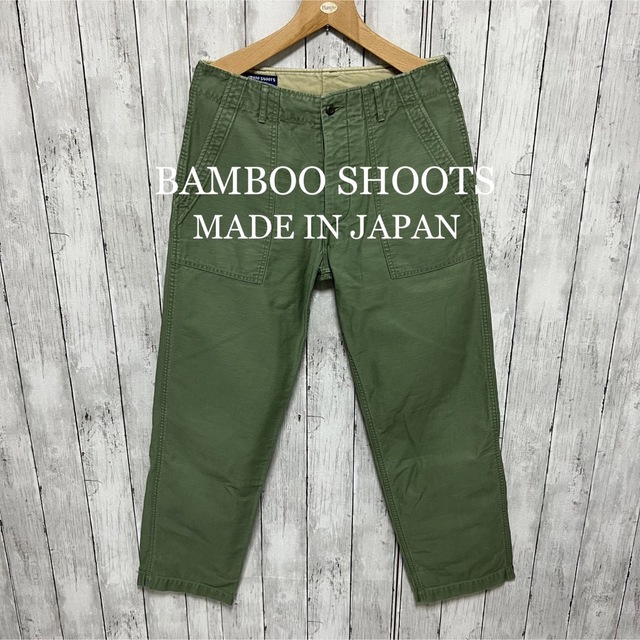 美品！BAMBOO SHOOTS ミリタリーパンツ！日本製！JAPANBLUEJEANS