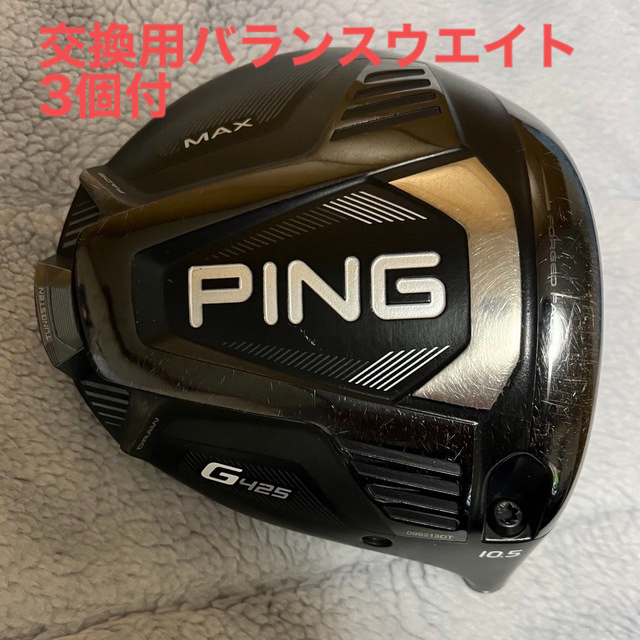激安正規 PING G425MAXドライバー10.5° ヘッドのみ tbg.qa
