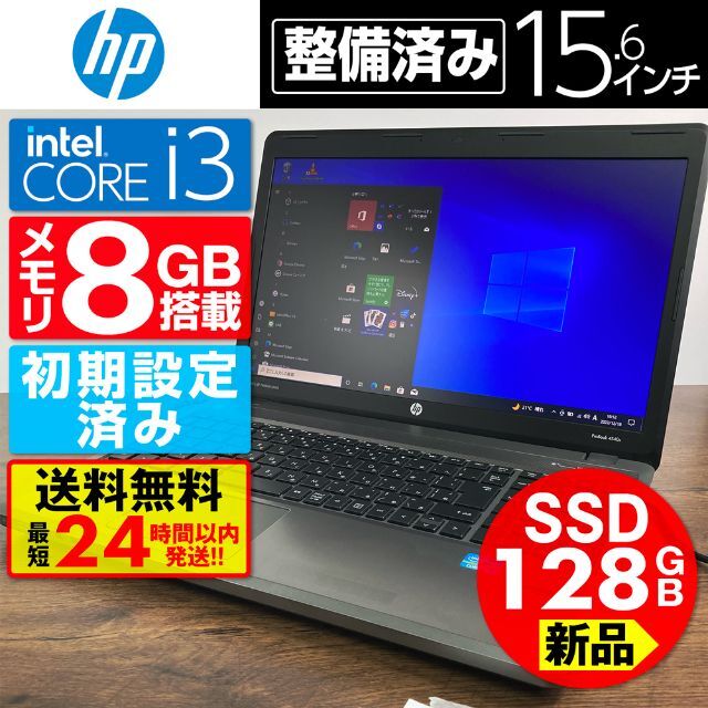 最新作 HP