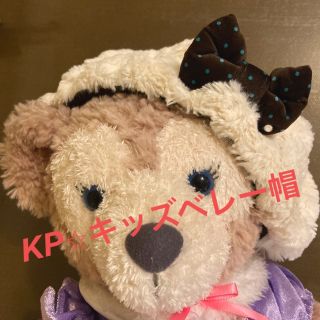 ニットプランナー(KP)の美品⭐︎KPキッズベレー帽(帽子)