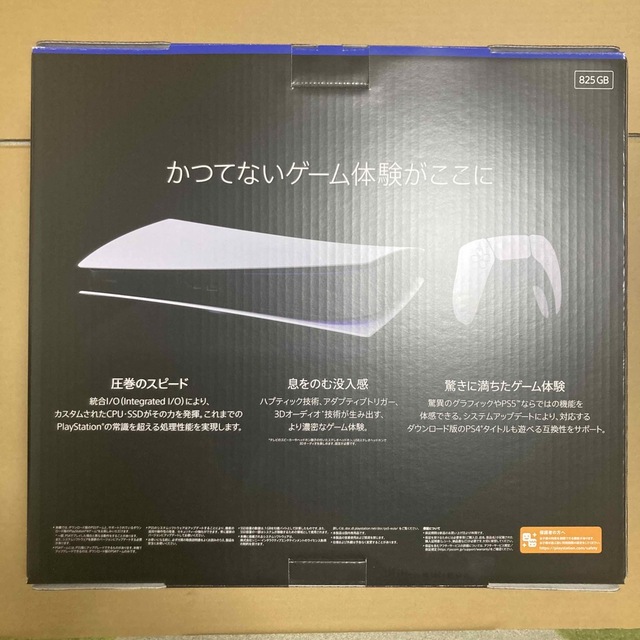 PlayStation 5   CFI-1200B01  デジタルエディション 1