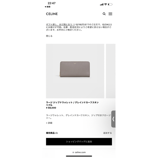 セリーヌ長財布 (正規品)-