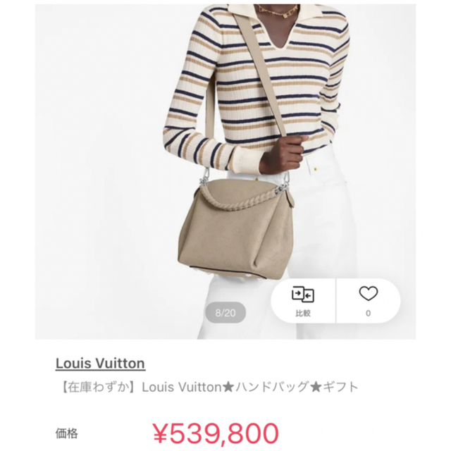 LOUIS VUITTON(ルイヴィトン)のルイヴィトン　マヒナ　バビロン レディースのバッグ(ショルダーバッグ)の商品写真