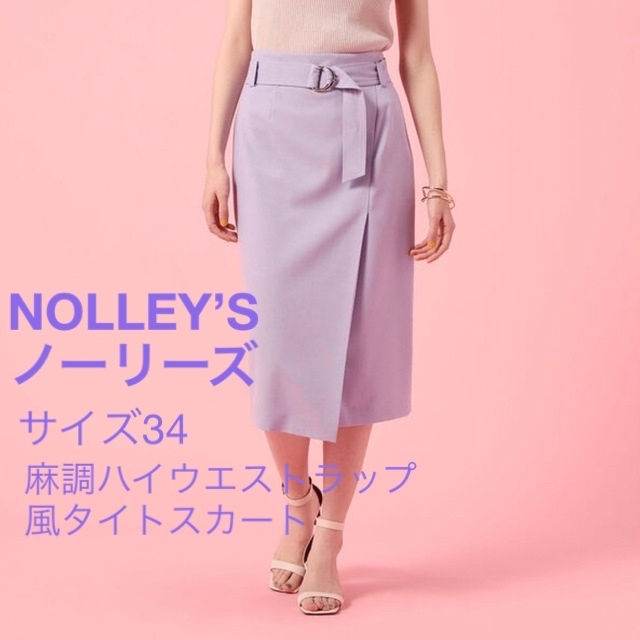 NOLLEY'S(ノーリーズ)のノーリーズ麻調ハイウエストラップ風タイトスカートサイズ34 レディースのスカート(ひざ丈スカート)の商品写真