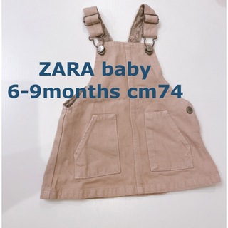 ザラキッズ(ZARA KIDS)のZARA baby ジャンパースカート(ワンピース)