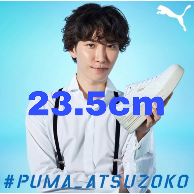 ラウールSnowMan PUMA 厚底 スニーカー 渡辺翔太 23.5cm