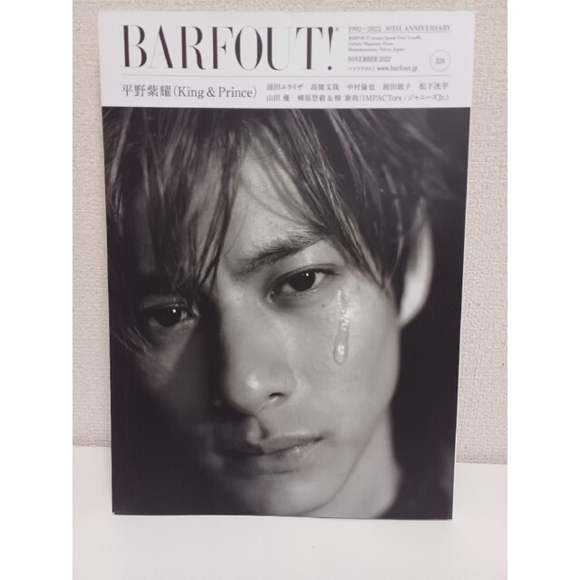 BARFOUT! バァフアウト! 2022年11月号 NOVEMBER 2022 エンタメ/ホビーの本(アート/エンタメ)の商品写真