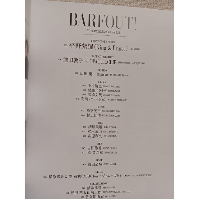 BARFOUT! バァフアウト! 2022年11月号 NOVEMBER 2022 エンタメ/ホビーの本(アート/エンタメ)の商品写真