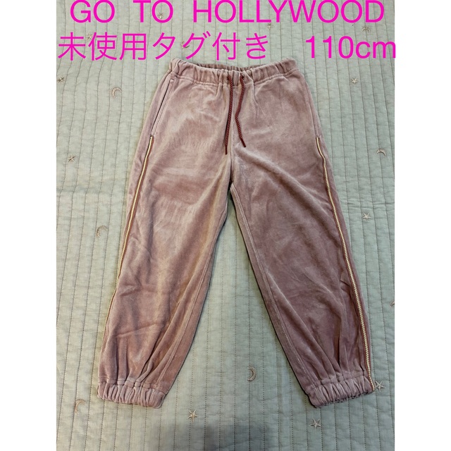 安全 GO TO HOLLYWOOD パンツ 110cm drenriquejmariani.com