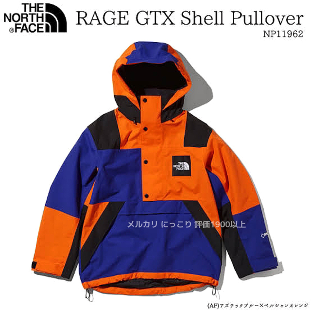 ノースフェイス　RAGE GTX SHELL PULLOVER Lサイズ