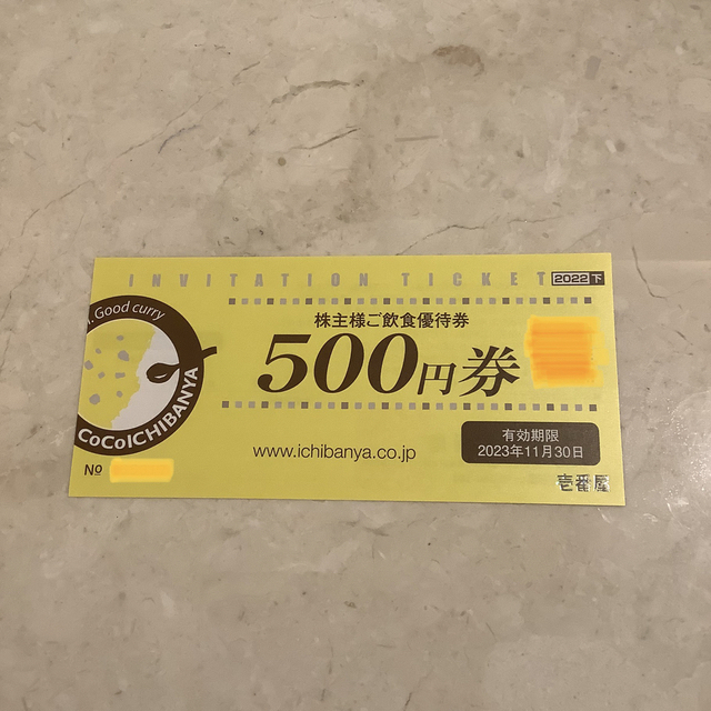 □カレーハウスCOCO壱番屋株主優待券2000円分□'23 11/30迄☆の通販 by