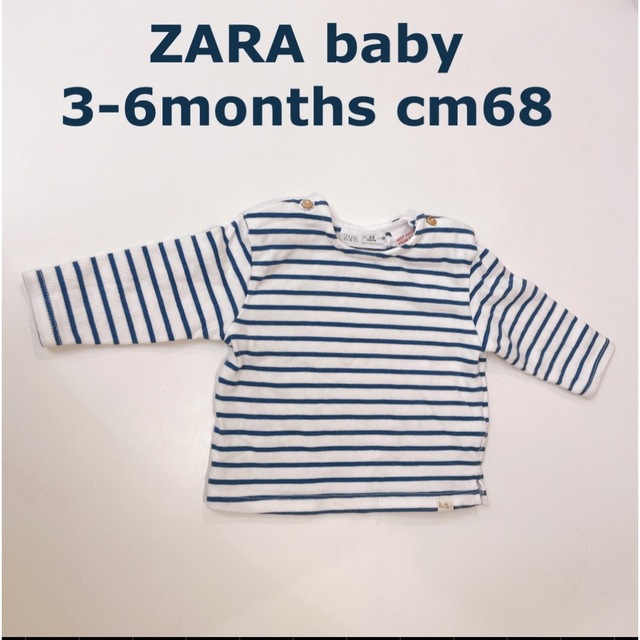 ZARA KIDS(ザラキッズ)のZARA baby ボーダーロンT キッズ/ベビー/マタニティのベビー服(~85cm)(Ｔシャツ)の商品写真