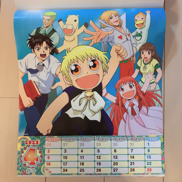 2023 テレビアニメーションカレンダー エンタメ/ホビーのおもちゃ/ぬいぐるみ(キャラクターグッズ)の商品写真
