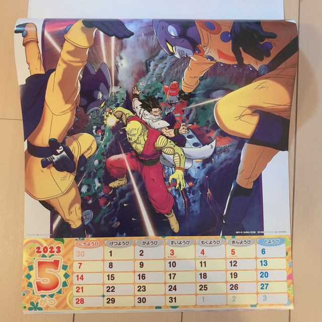2023 テレビアニメーションカレンダー エンタメ/ホビーのおもちゃ/ぬいぐるみ(キャラクターグッズ)の商品写真