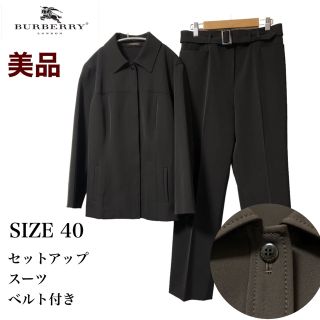 バーバリー(BURBERRY)の【美品】バーバリーロンドン　パンツスーツセットアップベルト付　濃茶　40　L(スーツ)