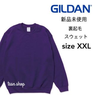 ギルタン(GILDAN)の【ギルダン】新品未使用 8oz 裏起毛 クルーネックスウェット パープル XXL(スウェット)