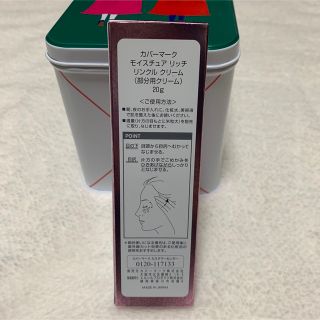 モイスチュア リッチ リンクル クリーム20g