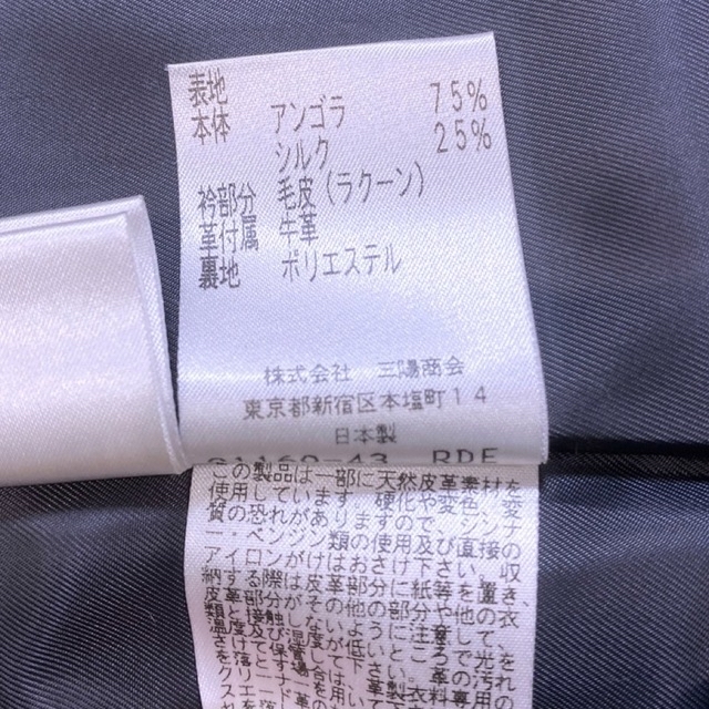 【アレグリ】 アンゴラ シルク ロングコート M ラクーンファー 牛革 三陽商会 7