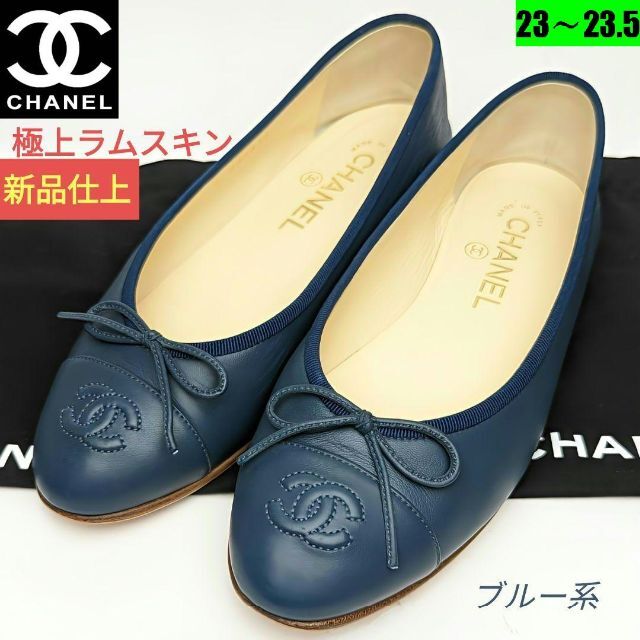 ピカピカ新品仕上⭐CHANELシャネル バレエシューズ 36 1/2C-eastgate.mk