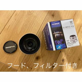 オリンパス(OLYMPUS)のM.ZUIKO DIGITAL 17mm F1.8 シルバー　美品(レンズ(単焦点))