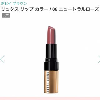 ボビイブラウン(BOBBI BROWN)のボビィブラウン　ミニリップ(口紅)