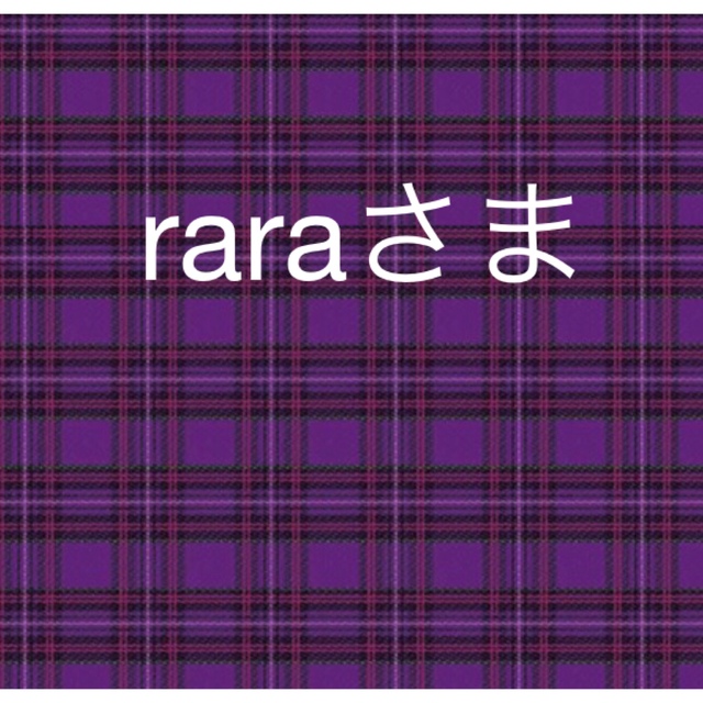 raraさま - www.glycoala.com