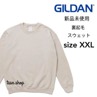 ギルタン(GILDAN)の【ギルダン】新品未使用 8oz 裏起毛 クルーネック スウェット サンド XXL(スウェット)