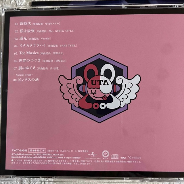 ウタの歌 ONE PIECE FILM RED エンタメ/ホビーのCD(ポップス/ロック(邦楽))の商品写真