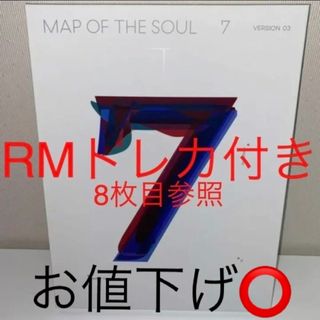 【お値下げ◎】 MAP OF THE SOUL 7 version3(K-POP/アジア)