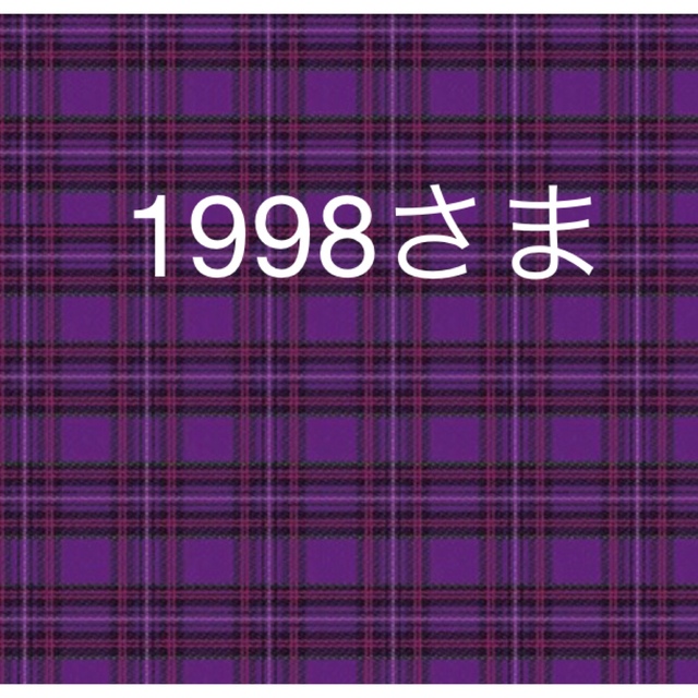 1998さま