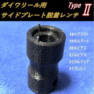 ダイワ(DAIWA)のダイワリール用サイドプレート脱着レンチ Type2(リール)