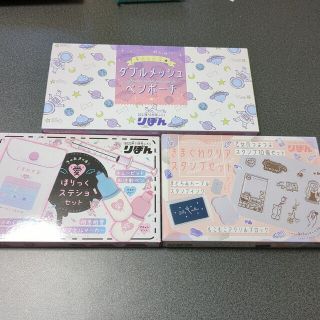 りぼん付録3個セット⭐ペンポーチ＆ほりっくステショセット＆スタンプセット(印鑑/スタンプ/朱肉)