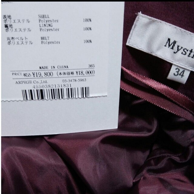 Mystrada(マイストラーダ)の【新品】Mystrada タックギャザースカート レディースのスカート(ロングスカート)の商品写真