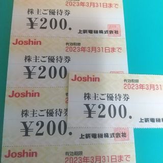 ジョーシン ☆株主優待☆ 1200円分(ショッピング)
