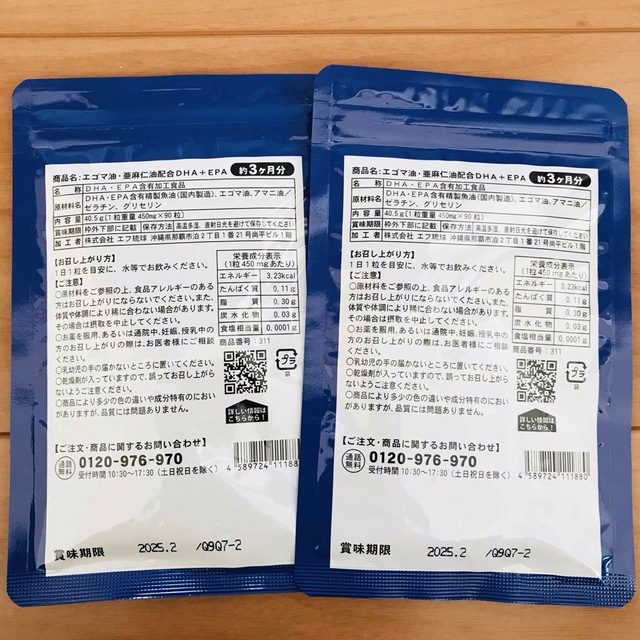 DHA＋EPA 6ヶ月分 食品/飲料/酒の健康食品(その他)の商品写真