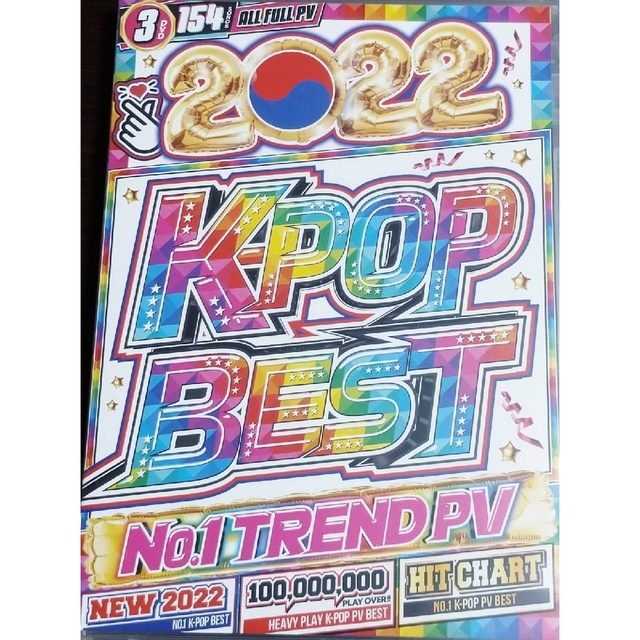 国内初の直営店 2022 No.1 Trend Master 正規盤 K-POP saporeitaliano.cl