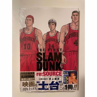 シュウエイシャ(集英社)の入手困難‼︎ THE FIRST SLAM DUNK re:SOURCE(イラスト集/原画集)