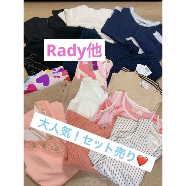 radyセット