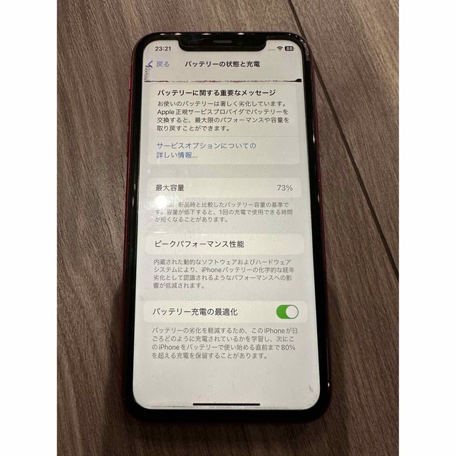 iPhone  11  128g スマホ/家電/カメラのスマートフォン/携帯電話(スマートフォン本体)の商品写真