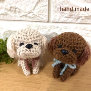 トイプードル•犬のあみぐるみ★ハンドメイド★ 編みぐるみ•2個セット★バラ売可(あみぐるみ)