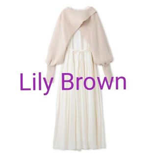 リリーブラウン(Lily Brown)のLily Brown　ニットボレロセットギャザーワンピース　ホワイト(ロングワンピース/マキシワンピース)