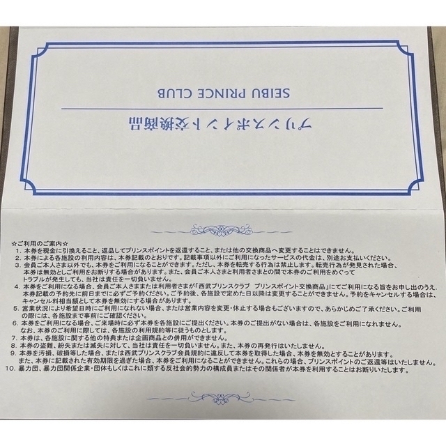 プリンスホテル宿泊券　8000 チケットの優待券/割引券(宿泊券)の商品写真