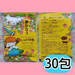 パルパルポー 夢かなう しっとりお肌 イエローピーチの香り 子供 日本製入浴剤(入浴剤/バスソルト)