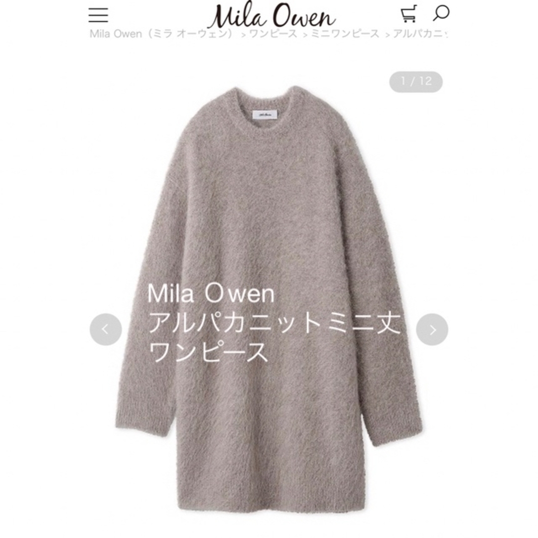 MilaOwen（ミラ オーウェン）  アルパカニットミニ丈ワンピース