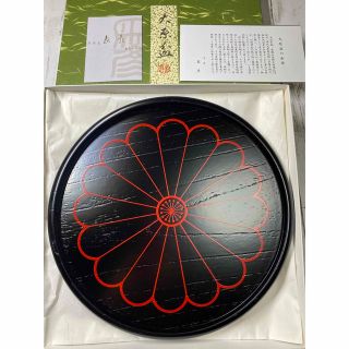 京都平安 象彦 大原盆 黒 京漆器(テーブル用品)