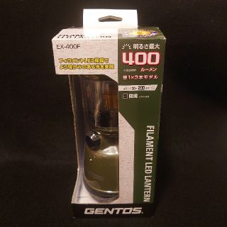 ジェントス(GENTOS)の★GENTOS フィラメントLEDランタン EX-400F(ライト/ランタン)