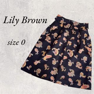 リリーブラウン(Lily Brown)のLily Brown ブラック膝丈スカート　size 0(ひざ丈スカート)